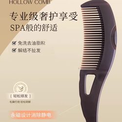 Oil Removal Comb Energy Comb Third Generation No-Wash Hair Hollow Oil Removal Particles Women's Hair Comb Massage Comb Cleaning Comb