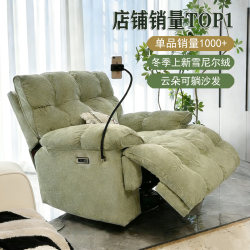 Single Sofa, Multifunctional Smart Lazy Sofa, Living Room Rotating Electric Recliner, Can Lie down and Sleep, Balcony Rocking Recliner