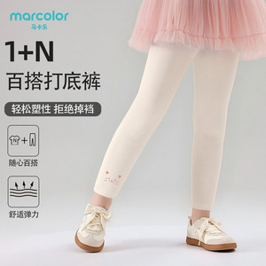 
Macale leggings for girls spring and autumn new style girls' comfortable, soft and stretchy versatile pants for outer wear solid color bottoming