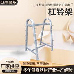 Home Use 5-Pair Barbell Rack Fixed Barbell Stand Commercial Barbell Rack Gym Barbell Rack