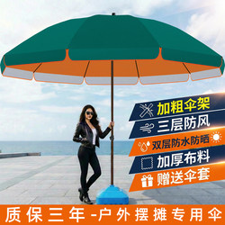 Outdoor Sunshade Umbrella for Stall Setup, Patio Umbrella, Double-Layer Sun Protection, Large Sun Umbrella, Commercial Umbrella for Business Use