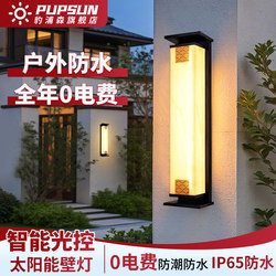 New Outdoor Solar Wall Lamp for Garden, Home, Waterproof, Hotel Wall Lamp, Wall-Mounted Courtyard Lamp on Both Sides of the Gate