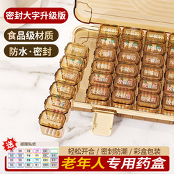 Japanese-Style Medicine Box, Portable, Large-Capacity, Seven-Day-A-Week Medicine Box, Portable, Three-Meal-A-Day Sealed Storage Box