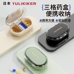 Japanese Seven-Day-A-Week Small Pill Box, Portable Mini Large-Capacity Pill Storage and Dispensing Box