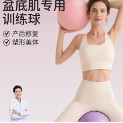 German Small Ball Pelvic Floor Muscle Training Ball for Adults, Postpartum Core Repair Yoga Ball 20cm, Yujia Ball for Women