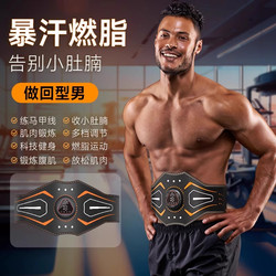 German Fat-Reducing Belly Slimming Belt, Abdominal Belt for Abdominal Muscle Training, Beer Belly Reduction, Belly Fat Burning, Slimming Tool for the Lower Abdomen