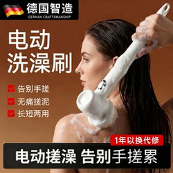 Electric Bath Scrubber, Automatic Exfoliating Bath Brush, Lazy Person's Back Scrubber, No Need to Ask for Help