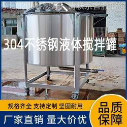 Food cans stainless steel liquid SD-LS-10 water mixer liquid syrup sugar heating and stirring mixing and adding