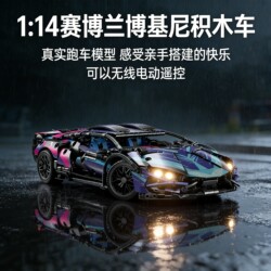 Cyber Lamborghini Building Block Sports Car Assembly Model Remote Control Car Racing Boy Educational Toy Birthday Gift