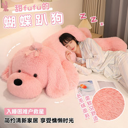 Butterfly-Style Lying Dog Sleeping Pillow, Pink Lying Dog Plush Toy, Stuffed Doll, Girlfriend Sleeping Companion Gift