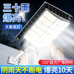 2026 New Solar Street Light Rural Household Garden Light High-Power Outdoor Waterproof Human Body Sensor Lighting
