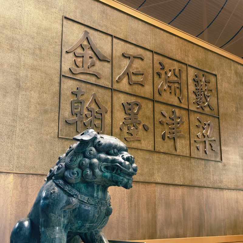 西安碑林博物馆-大门票+景区讲解+景区讲解全天循环场次 随到随讲