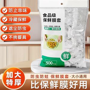 
Food grade plastic wrap cover antibacterial disposable fresh-keeping bag with elastic household leftovers condom bowl and plate storage