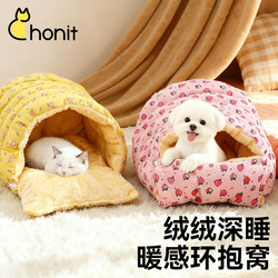 Cat Sleeping Bag, Winter Semi-Enclosed Warm Cat Bed, Removable and Washable, Fleece-Lined and Thickened Cat Blanket, Winter Dog Bed for Autumn and Winter