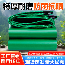 Rainproof and Waterproof Tarpaulin, Thickened Outdoor Sunshade and Rainproof Cloth, Sun-Resistant Tarpaulin for Trucks and Tricycles, Durable Canopy Cloth