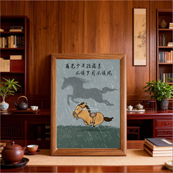 Tiktok-Style Lion, Goodbye Youth, Pull the Bow and Don'T Fear Time, Don'T Fear the Wind 10inch Photo Frame Display Stand Inspirational