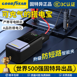 Goodyear S3 Power Bank Car Emergency Jump Starter and Air Pump All-In-One Device, Powerful Battery Jump Starter