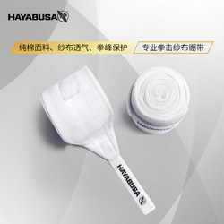 HAYABUSA professional boxing hand wrap
