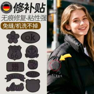 
High-end repair patches for down jackets, washable, self-adhesive, seam-free hole repair, embroidered cloth patches for clothes and pants