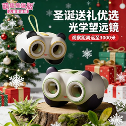 New Year's Day Children's Birthday Gift for Little Girls, Boys, Kids, and Babies: Practical High-Definition High-Magnification Telescope