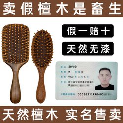 Sandalwood Air Cushion Comb for Women, Home Use, Smooth Hair, Scalp Meridian Massage, Hair Follicle Unblocking, Portable Air Cushion Comb