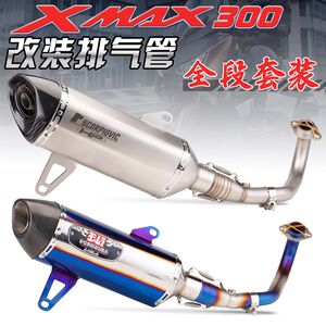 
Suitable for XMAX300 full exhaust pipe modified R77 large hexagonal full carbon tail section 1721