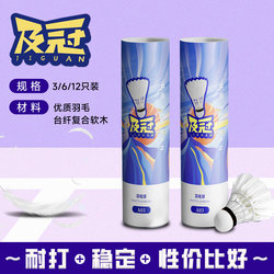 Badminton Shuttlecocks 3/6/12 Pack, Durable, Wind-Resistant, Stable Flight, Not Easy to Break, Suitable for Home Indoor and Outdoor Training