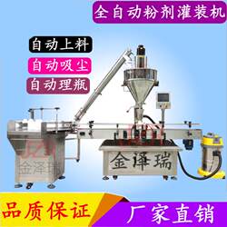 Fully automatic seaweed mask powder filling machine assembly line bottled washing powder filling production line ready for sale