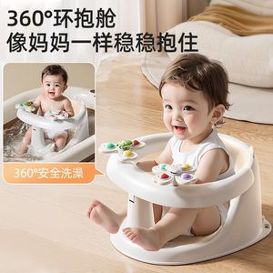 Yaqin Baby Baby Casting Chair Baby Chair Bath Tub Stool Bathing Learning Sit Artifact Newborn Children's Anti-Slip Bathing Stool

