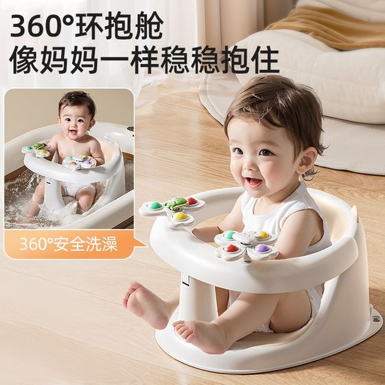 Yaqin Baby Baby Casting Chair Baby Chair Bath Tub Stool Bathing Learning Sit Artifact Newborn Children's Anti-Slip Bathing Stool
