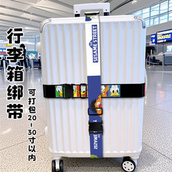 Cartoon Suitcase Bundling Rope Explosion-Proof Box Travel Luggage Packing Rope Tightening Strap One-Word Cross Strap Rope