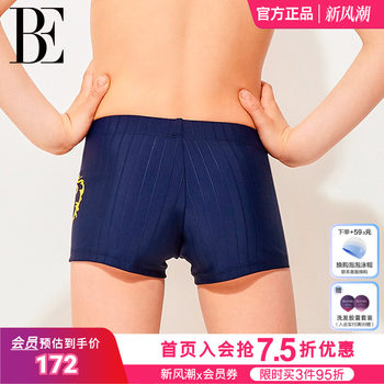BE Fan De'an boys' swimming trunks fashion trend cute boys swimsuit children's men