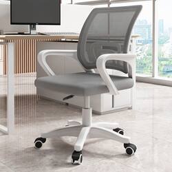 Office Chair, Home Comfortable Computer Chair, Ergonomic Adjustable Swivel Chair, Long Sitting Backrest, Dormitory Student Study Chair Seat