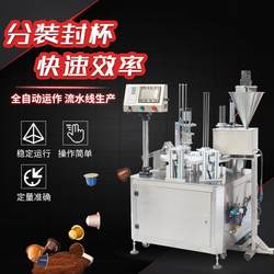 XBG-900 automatic disc coffee cup sealing machine powder granule candy milk powder desktop film sealing machine