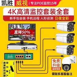 Monitor Camera System for Shops, Commercial Wired Poe Camera System, Complete Full-Color High-Definition Package for Shops and Factories