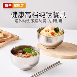 Corning high-end pure titanium bowl double-layer household rice bowl noodle bowl high-looking housewarming wedding gift box tableware set