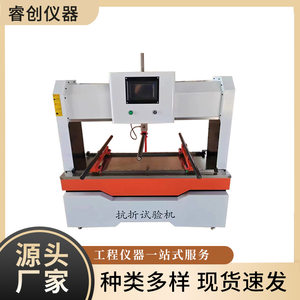 Compressive strength tester detection instrument manufacturer supplies computer CNC ceramic tile flexural tester