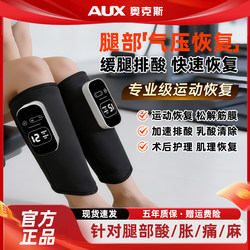 Oaks Air Wave Pneumatic Compression Exercise Muscle Relaxation Slimming Legs Fat Burning Slimming Calves Slimming Thighs Massage Device