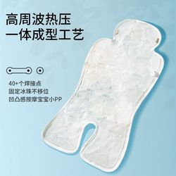 Stroller mat mat baby stroller dining chair ice pad safety seat universal baby walking artifact cool mat summer