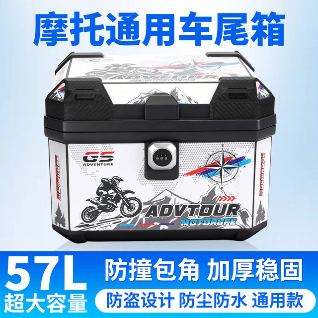 Motorcycle electric vehicle password lock trunk large capacity universal trunk waterproof and fall-resistant and anti-theft tool box