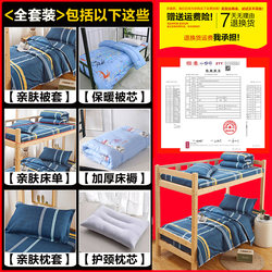 Quilt set six piece set quilt mattress pillow 0.9m school bedding dormitory single student three piece set