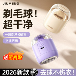 Lint Remover for Home Use, Electric Fabric Shaver, Magic Device for Removing Fuzz from Clothes, Rechargeable