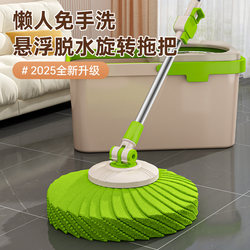 2025 New Model Dual-Drive Rotating Mop with Wringing Bucket, One-Step Cleaning, Hands-Free, Telescopic Rod, Household Rotating Mop