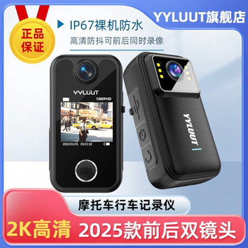 YYLUUT Sports Camera Motorcycle Driving Recorder