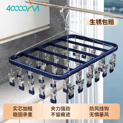 Four Thousand-Mile Stainless Steel Sock Clip Clothes Drying Rack with Multiple Clips for Home Use, Windproof, Enlarged Storage, Bedroom Essential