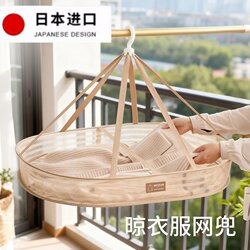 [Imported from Japan] Sweater and Woolen Shirt Flat Drying Rack, Folding Drying Net for Clothes, Underwear, and Socks