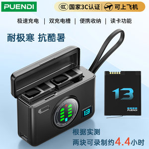 
National 3C certification Puendi is suitable for GoPro13 camera battery GoProHero13 portable charging box charger card reading function GoPro13 battery accessories resistant to high temperature and low temperature