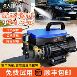 Car Washing Machine 220V Household Car Washing Machine Household Cleaning Machine Portable High-Pressure Cleaning Machine High-Pressure Booster Water Pump