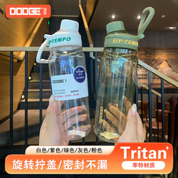 Dodge Large-Capacity Sports Outdoor Fitness Car-Mounted Portable Handle Tritan Tea Separator Plastic Student Water Cup