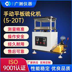 Manual flat vulcanizer, manual hot press molding machine, double-layer manual tablet press, small manual tablet press